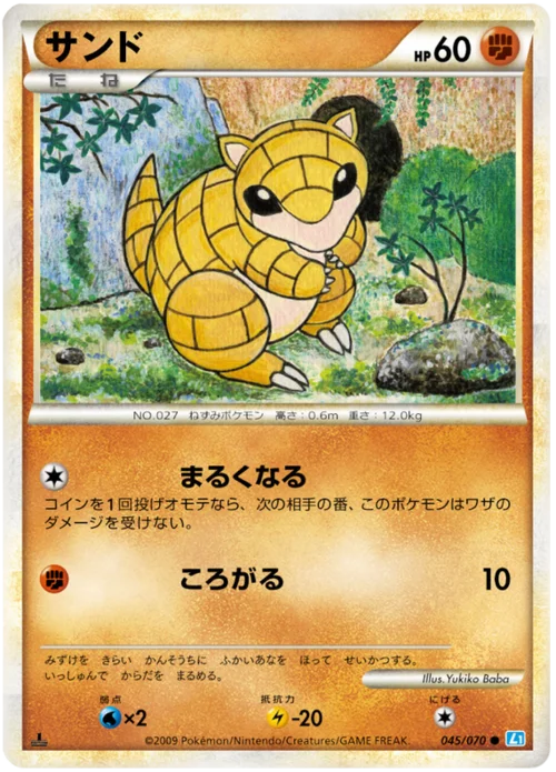 Sandshrew — SoulSilver Collection