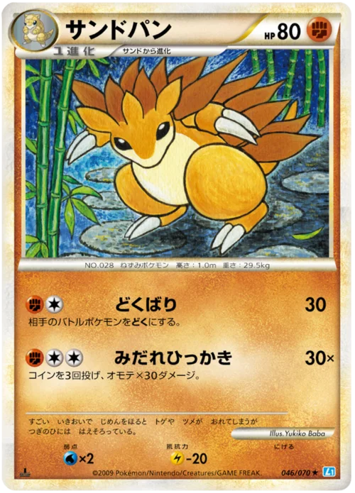 Sandslash — SoulSilver Collection