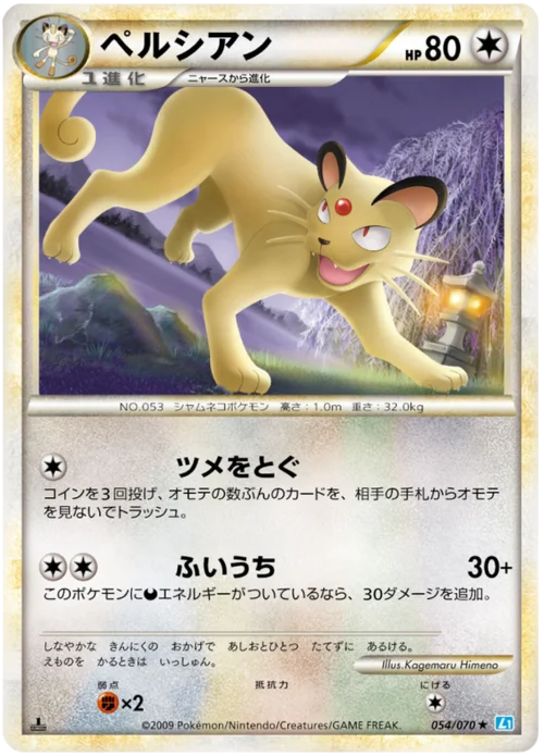 Persian — SoulSilver Collection