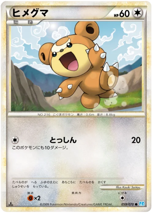 Teddiursa — SoulSilver Collection