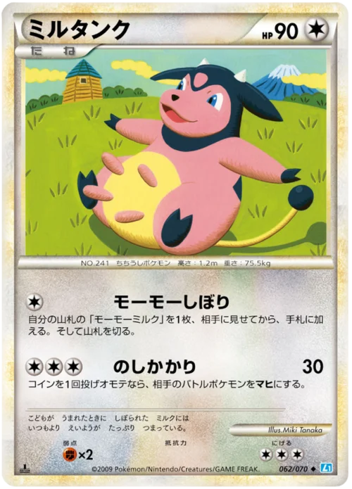 Miltank — SoulSilver Collection
