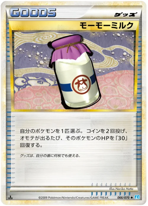 Moomoo Milk — SoulSilver Collection