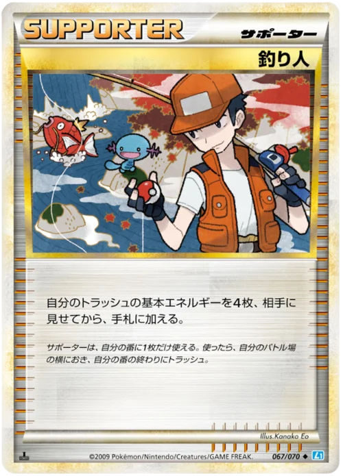 Fisherman — SoulSilver Collection