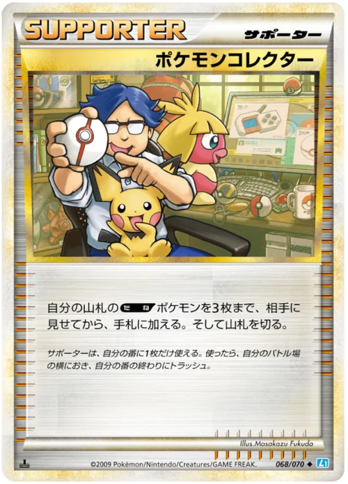 Pokémon Collector — SoulSilver Collection
