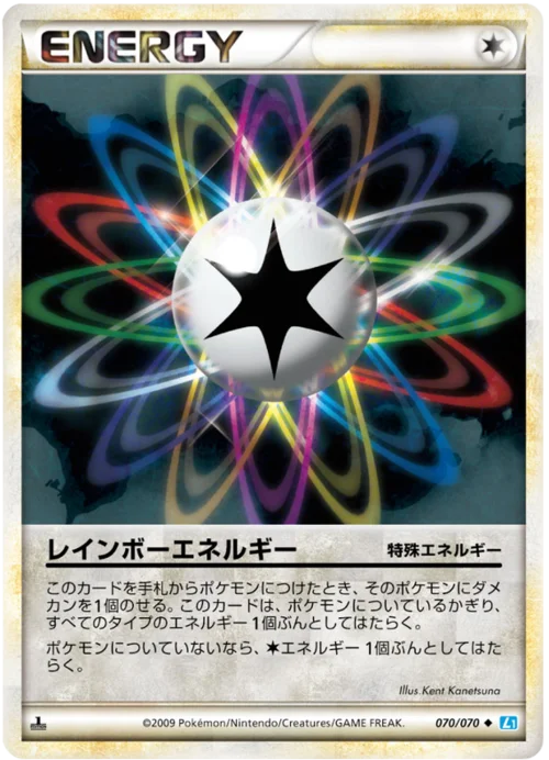 Rainbow Energy — SoulSilver Collection