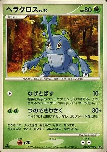 Heracross Lv.29 — Space-Time Creation