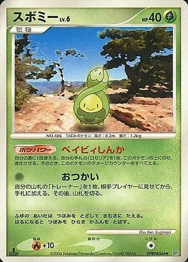 Budew Lv.6 — Space-Time Creation