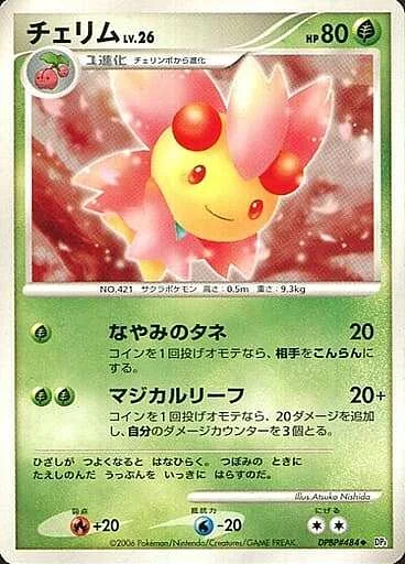 Cherrim Lv.26 — Space-Time Creation