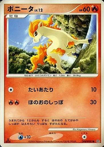 Ponyta Lv.12 — Space-Time Creation