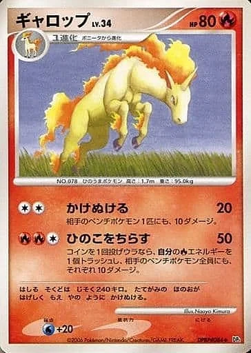Rapidash Lv.34 — Space-Time Creation