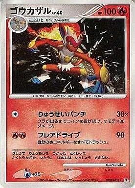 Infernape Lv.40 — Space-Time Creation