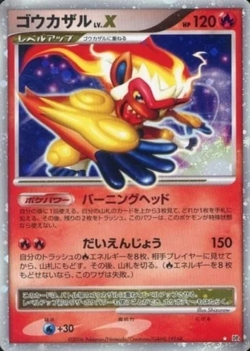 Infernape LV.X — Space-Time Creation