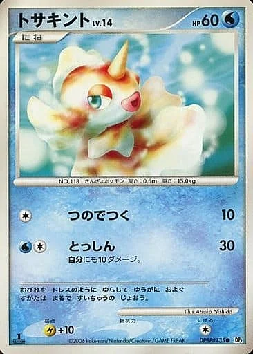 Goldeen Lv.14 — Space-Time Creation