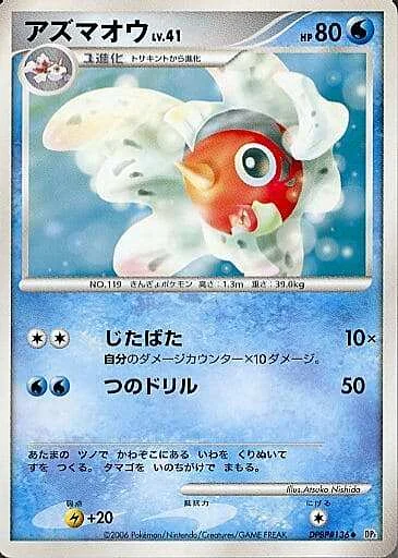 Seaking Lv.41 — Space-Time Creation