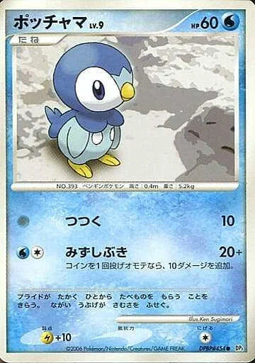 Piplup Lv.9 — Space-Time Creation
