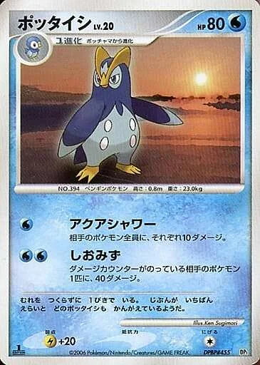 Prinplup Lv.20 — Space-Time Creation