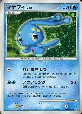 Manaphy Lv.20 — Space-Time Creation
