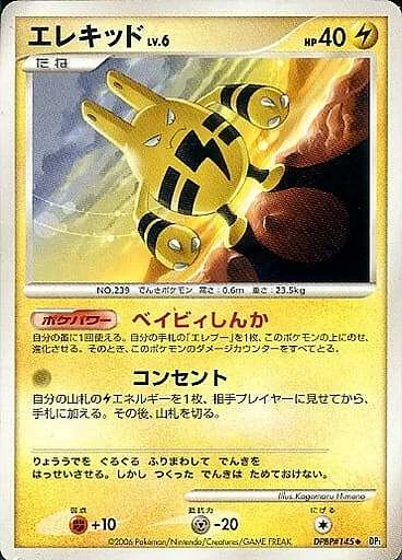 Elekid Lv.6 — Space-Time Creation