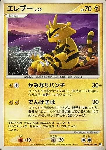 Electabuzz Lv.29 — Space-Time Creation