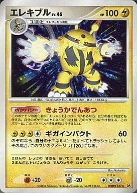 Electivire Lv.46 — Space-Time Creation