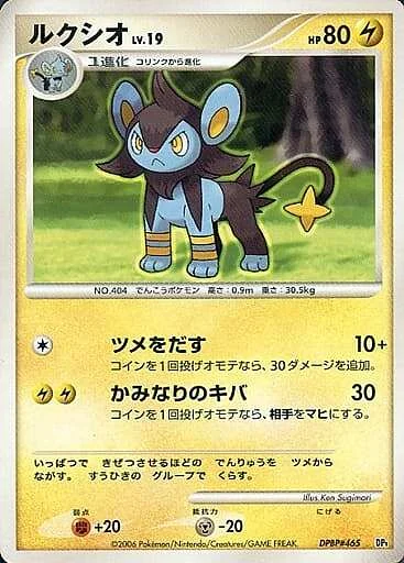 Luxio Lv.19 — Space-Time Creation