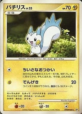 Pachirisu Lv.23 — Space-Time Creation