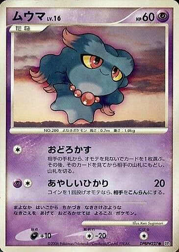 Misdreavus Lv.16 — Space-Time Creation