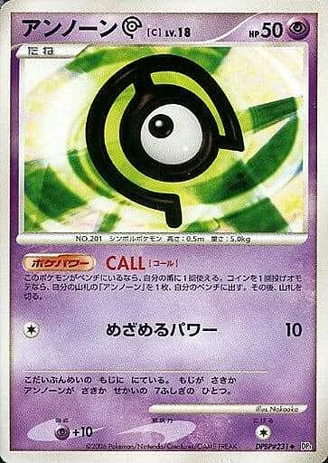 Unown [C] Lv.18 — Space-Time Creation