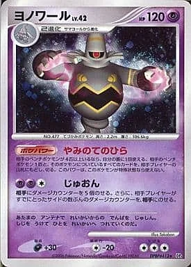 Dusknoir Lv.42 — Space-Time Creation