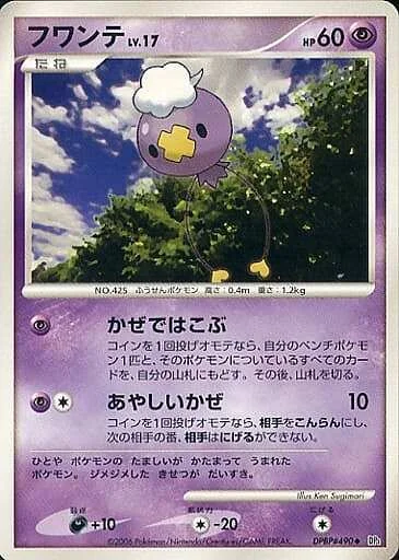 Drifloon Lv.17 — Space-Time Creation