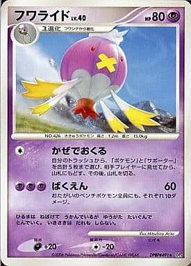 Drifblim Lv.40 — Space-Time Creation