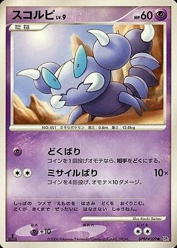 Skorupi Lv.9 — Space-Time Creation
