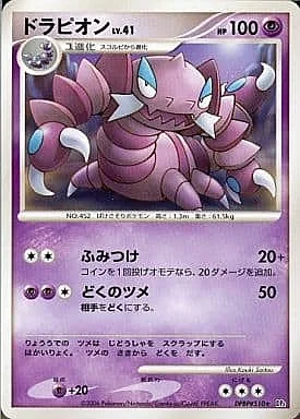 Drapion Lv.41 — Space-Time Creation