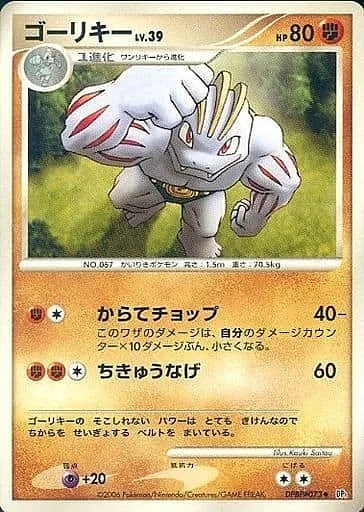Machoke Lv.39 — Space-Time Creation