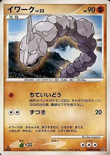 Onix Lv.22 — Space-Time Creation