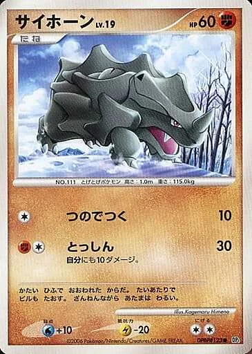Rhyhorn Lv.19 — Space-Time Creation