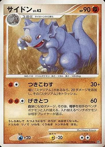 Rhydon Lv.43 — Space-Time Creation