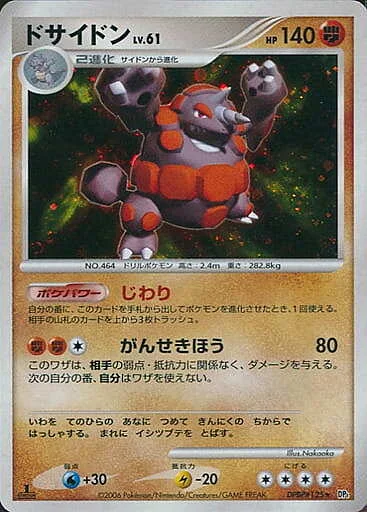 Rhyperior Lv.61 — Space-Time Creation