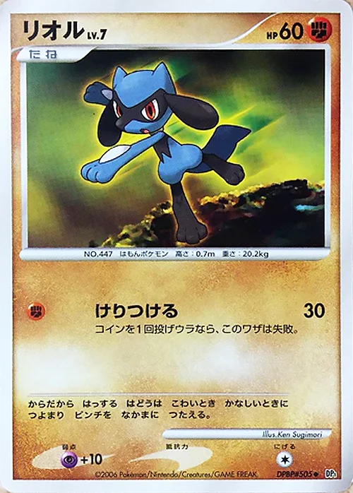 Riolu Lv.7 — Space-Time Creation