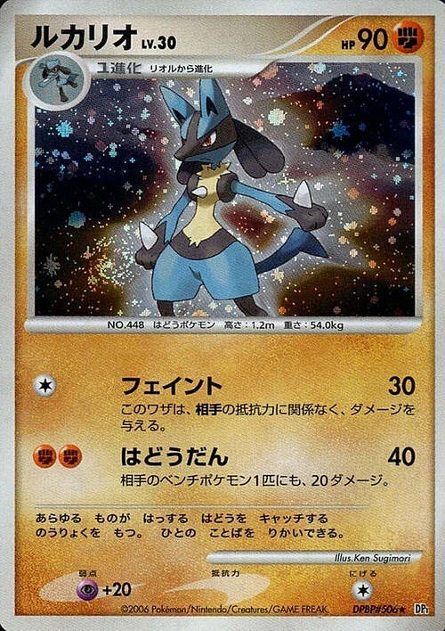 Lucario Lv.30 — Space-Time Creation