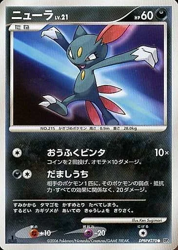 Sneasel Lv.21 — Space-Time Creation