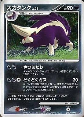 Skuntank Lv.36 — Space-Time Creation