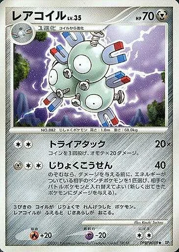 Magneton Lv.35 — Space-Time Creation
