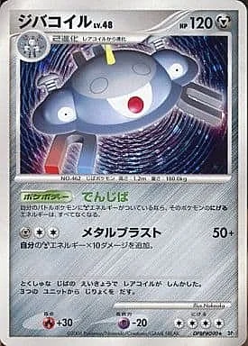 Magnezone Lv.48 — Space-Time Creation