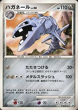 Steelix Lv.50 — Space-Time Creation