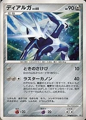 Dialga Lv.68 — Space-Time Creation