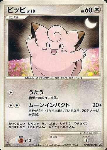 Clefairy Lv.18 — Space-Time Creation