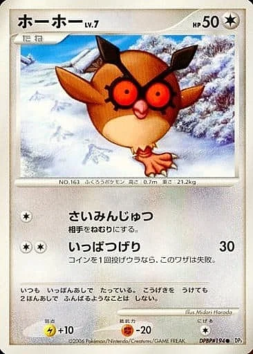 Hoothoot Lv.7 — Space-Time Creation