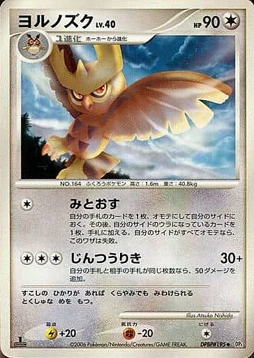 Noctowl Lv.40 — Space-Time Creation