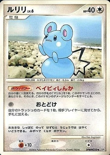 Azurill Lv.6 — Space-Time Creation
